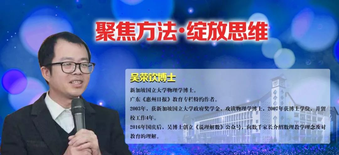 聚焦方法61绽放思维—专家把脉指导助力莲华高效课堂_吴博士