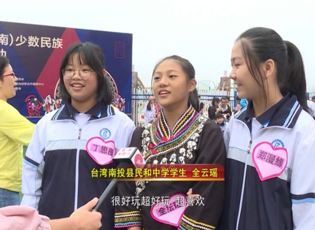 2019浙台(苍南)少数民族青少年交流活动在苍南举行