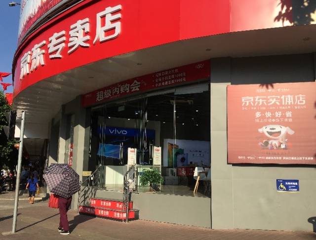 电商宠坏小城消费！买手机要附带这个服务，广