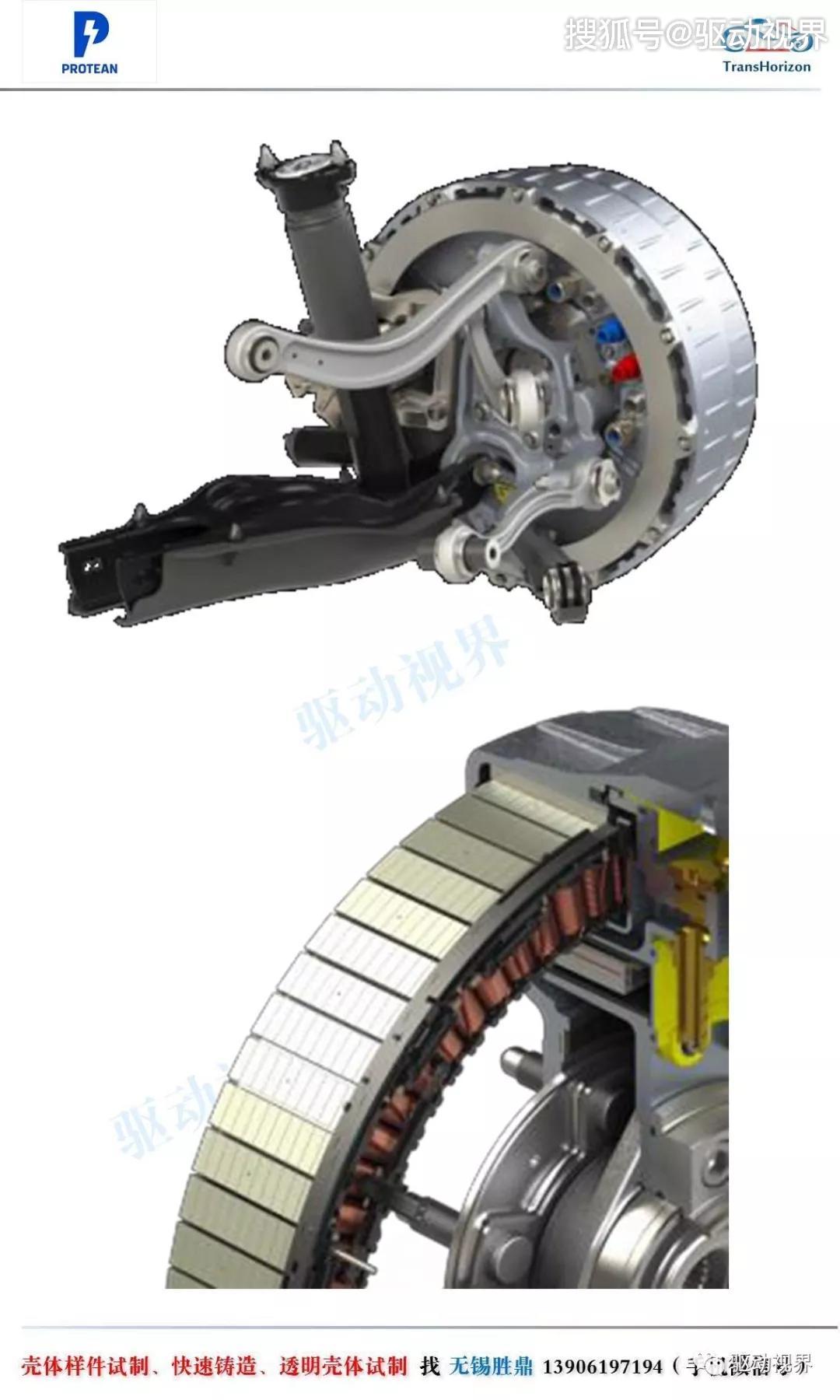 protean:轮毂电机与电驱动桥对比