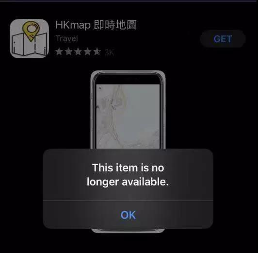 苹果公司下架“香港暴徒好帮手App”