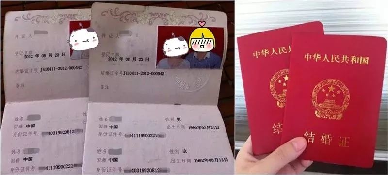 再见了,结婚证!