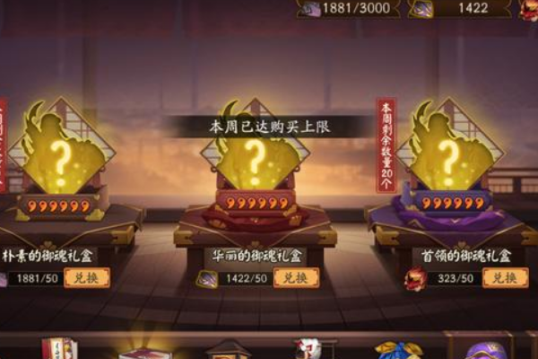 阴阳师：萌新入坑常见米乐M6 M6米乐的体力消耗问题(图2)
