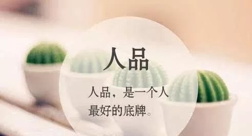 什么才是人品好的女生 132c002c470e44469e8d799069f501f0.jpeg