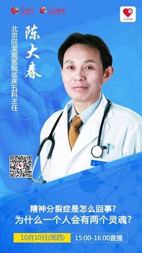 医院临床五科主任,北京大学医学部教授陈大春进行视频和图文访谈,为您