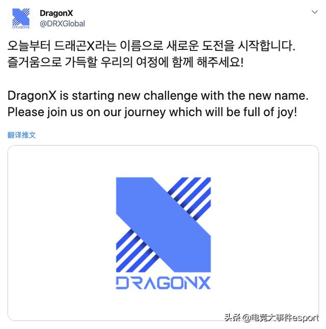 KZ战队又双叒改名了，DragonX正式连接，选手们将何去何从？