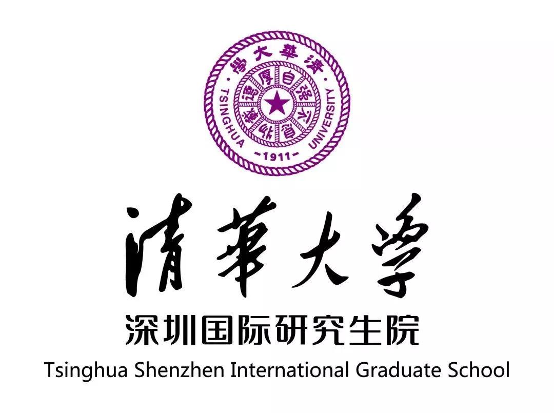 清华大学深圳国际研究生院(全日制)物流工程与管理专业硕士2020年研究