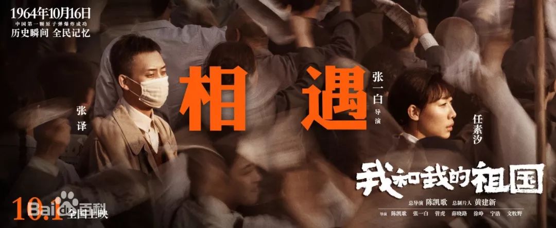 【雷丁cssa活动】欣赏电影《我和我的祖国》,庆贺母亲