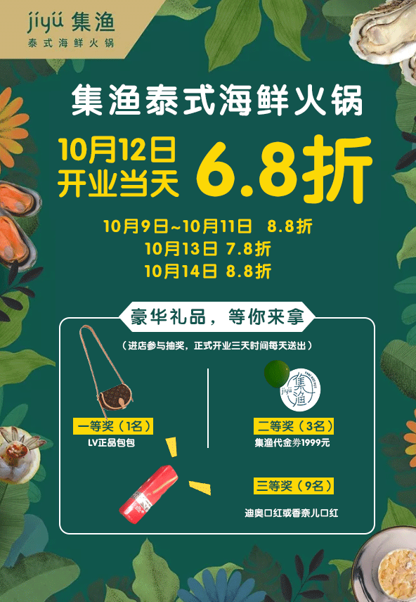 可放心打卡 集渔到底有多火呢 这么说吧 有它在的地方 几乎都是人从众