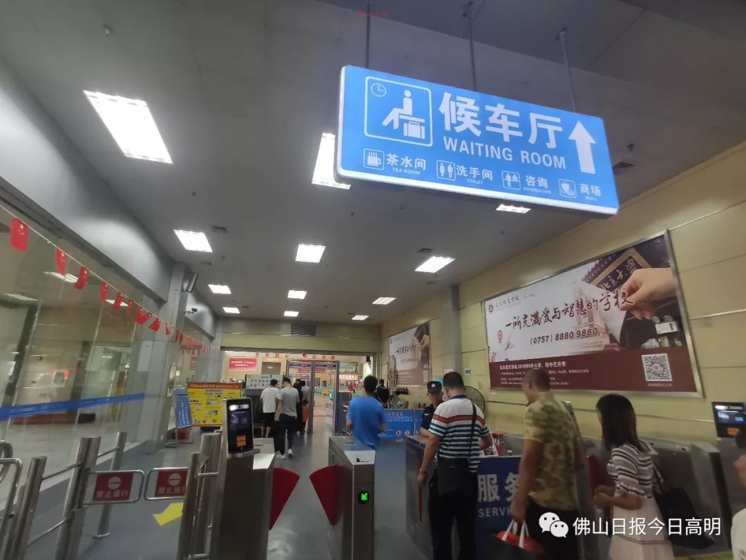 便民!高明客运站新增自助售票机,乘客可凭电子