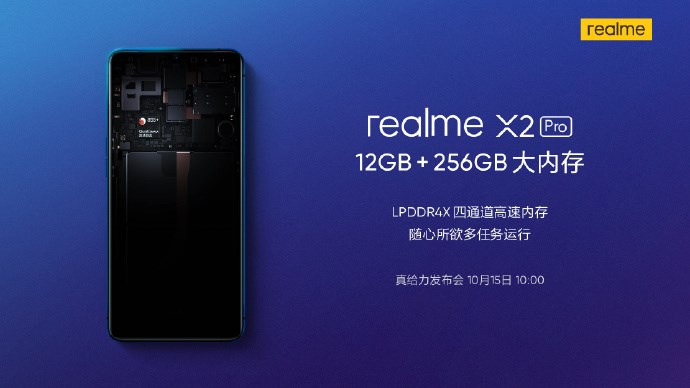 realmeX2Pro将配备12GB+256GB大内存版本