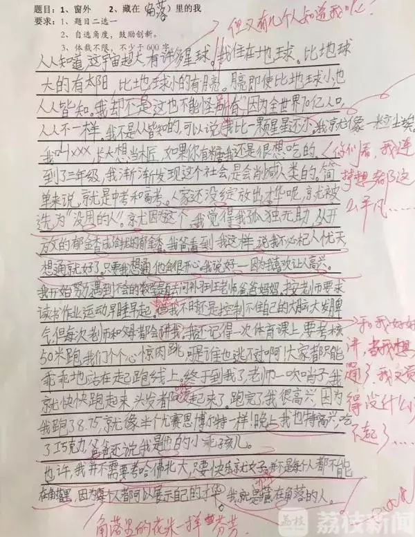 11岁小学生作文感动网友:也许我并不需要考哈佛北大,只要快乐就好