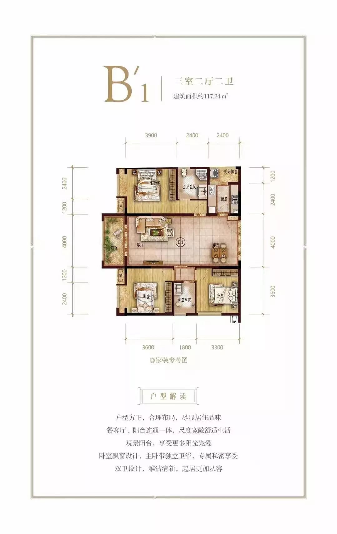 资格核验地点:双流区东升街道群乐后街29号 ◆ 户型赏鉴 首开龙湖紫云