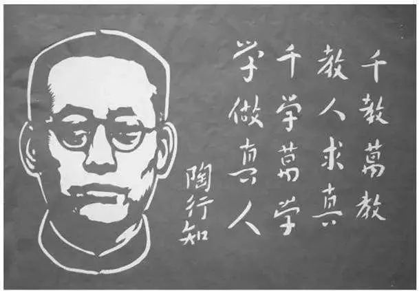 幸福链接学陶师陶爱满实小纪念陶行知先生诞辰128周年