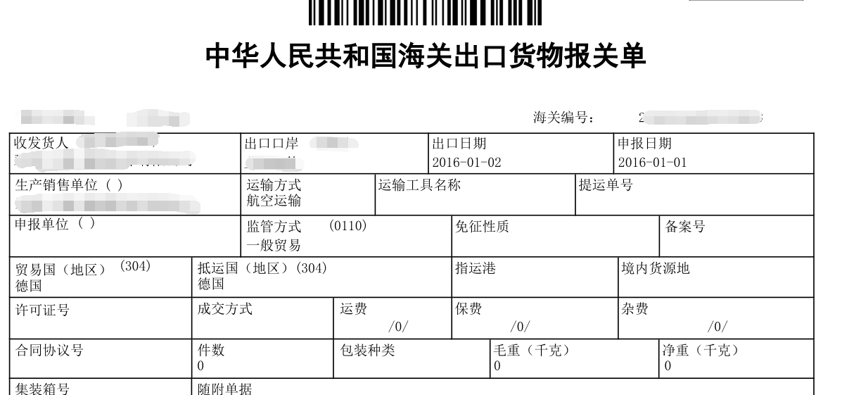 通过旭诺关单通无需登录电子口岸,使用关单通即可随时批量打印报关单