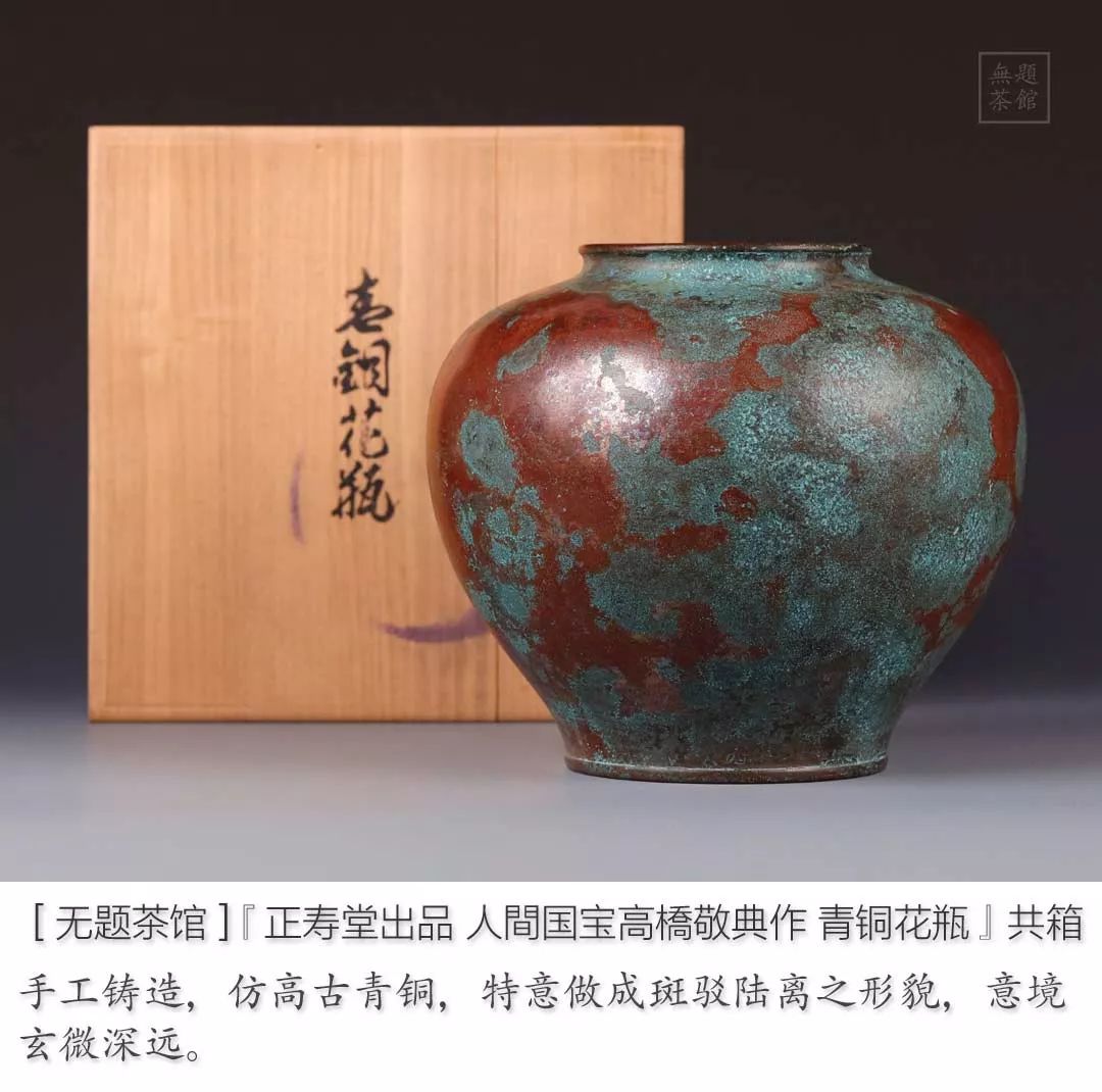 本命ギフト 人間国宝 髙橋敬典 青銅 花瓶 - 花瓶 - alrc.asia