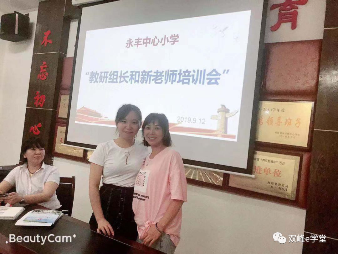 永丰中心小学魅力课堂展风采优质教研促成长