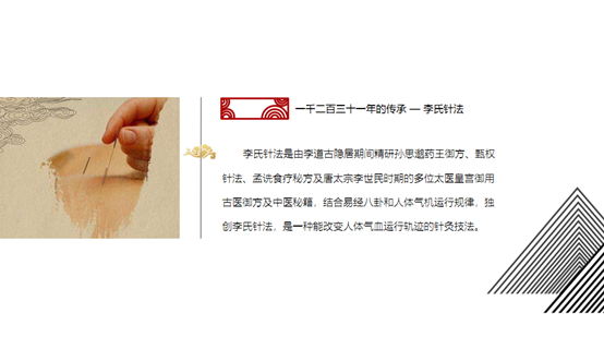 辰光千载精岐黄唐医世家李建群教授