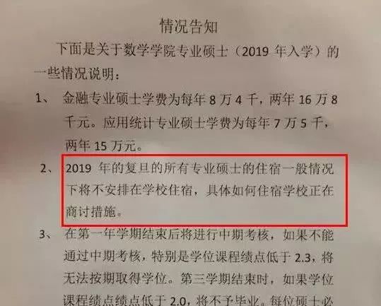 “我们专硕，就是鄙视链最底端的一群人”