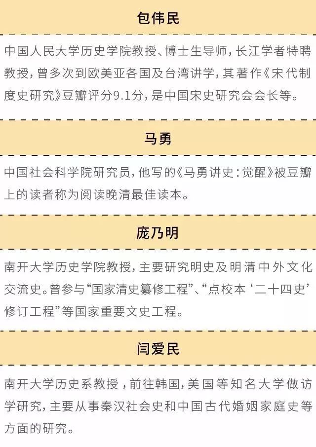 限时6折 | 太喜欢历史了！现象级儿童历史读物，17位历史学家倾情打造