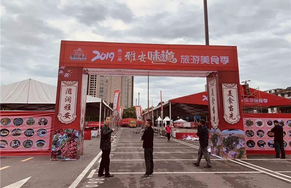 明天万达广场,"雅安味道"美食旅游季现场活动震撼来袭