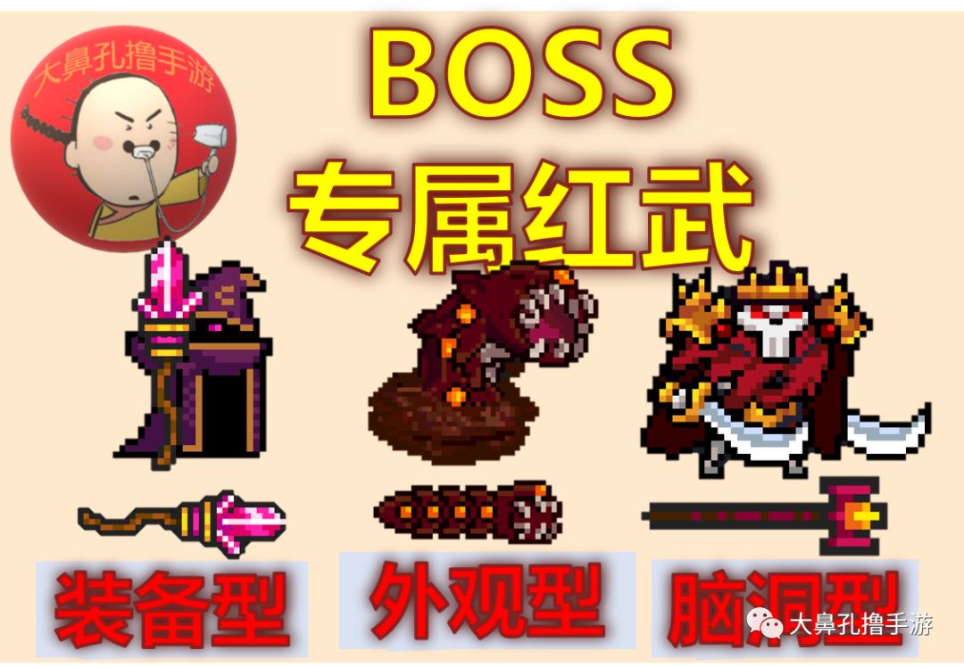 原创元气骑士玩家帮凉屋设计专属红武boss远古巨像有福了