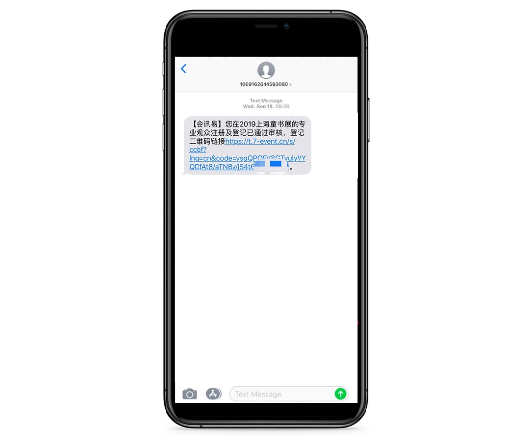 短信的已读报告