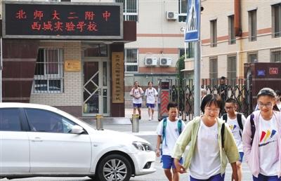 北京西城安德路学校门口无信号灯 学生车辆混行存隐患