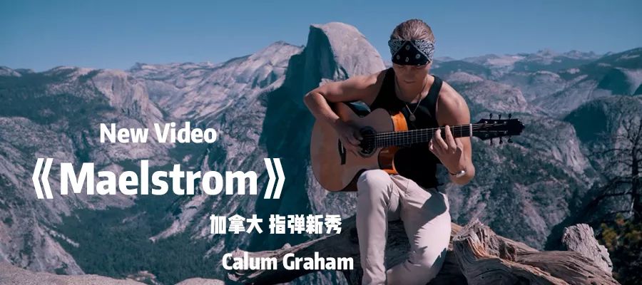 加拿大小伙儿calum说了算!_graham