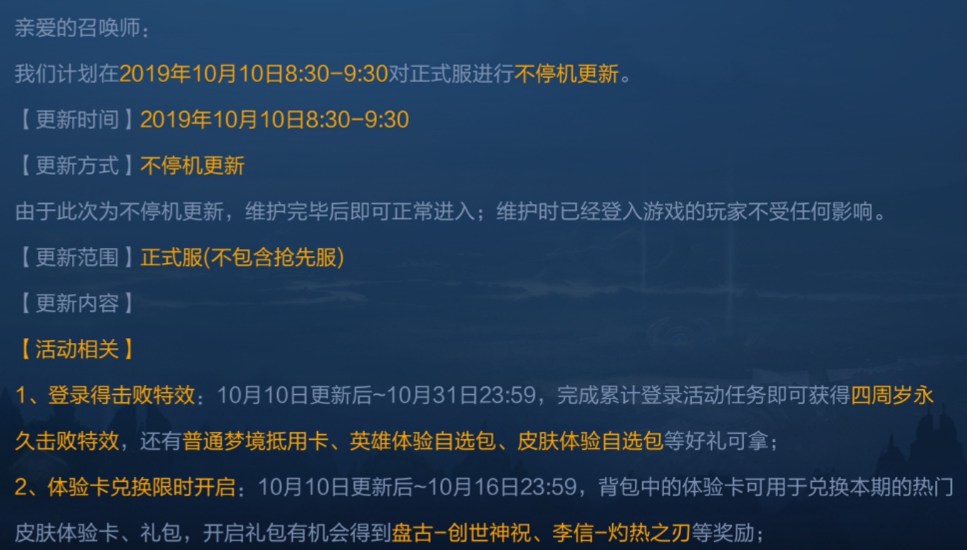 英雄宝箱