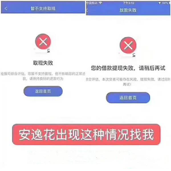 原创安逸花额度提现?暂不支持提现和消费肿么办?实操教你