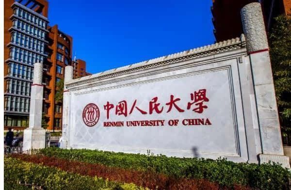 39所985大学最新排名！im体育人大成最大黑马清华竟然不是第一！(图4)