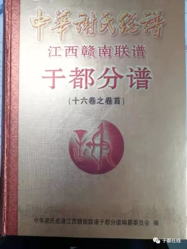 谢氏有多少人口_福州罗源县霍口乡后宦村后宦谢氏宗祠落成琐记