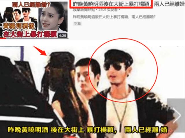 黄晓明家暴视频流出与baby离婚消息被人实锤真相是不是这样的