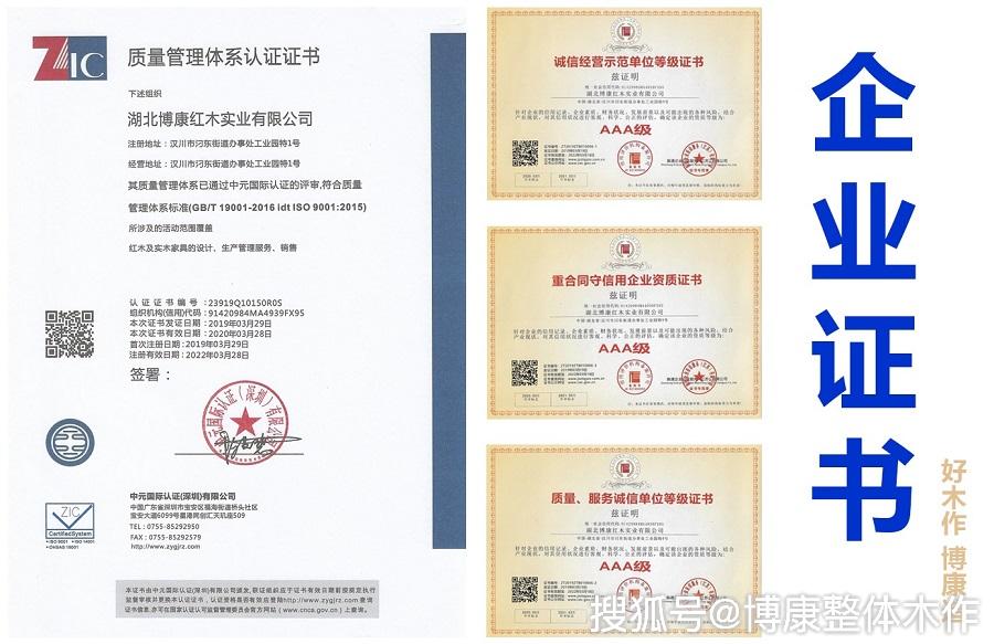 原木整装定制十大品牌-博康整体木作,【实力见证】相信品牌的力量