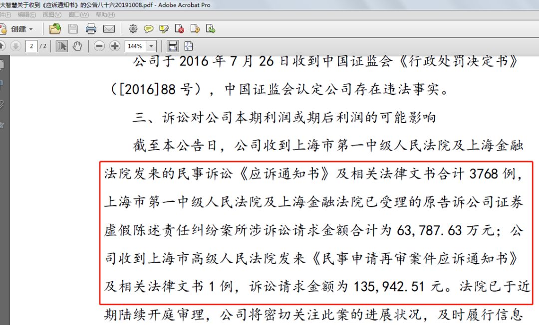 替老总做假账_鸿星尔克老总图片(3)