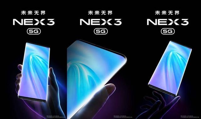 同是瀑布屏和5G旗舰，NEX 3 5G与华为Mate30 Pro谁更香？