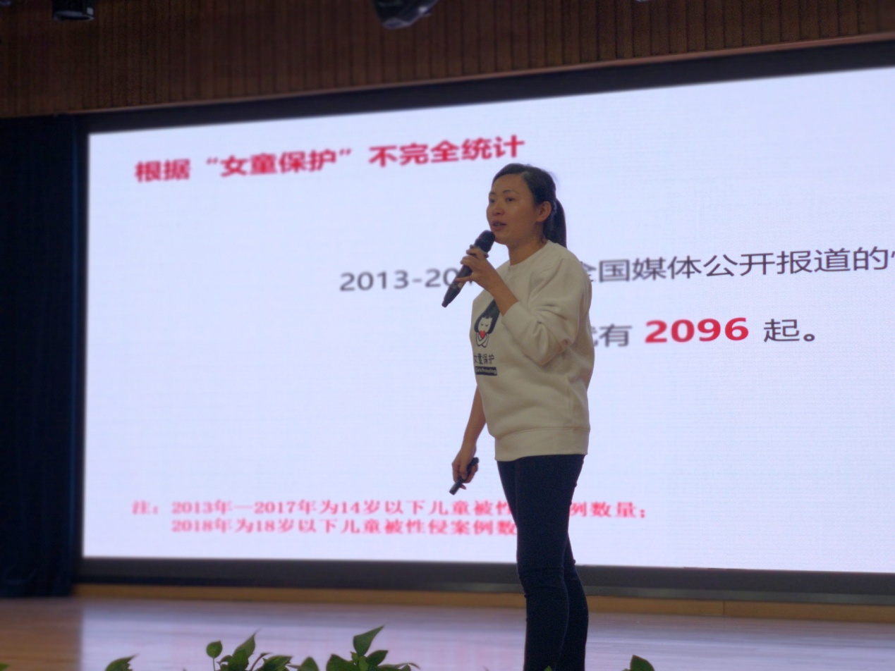 "女童保护"携演员丁桥进校园 为师生与家长普及防性侵教育_孙雪梅