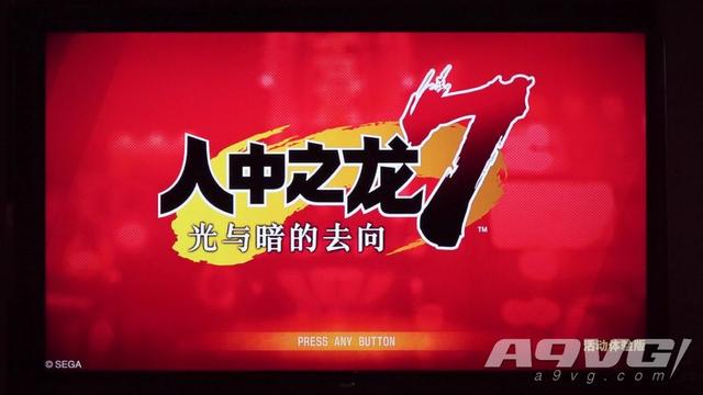 《如龙7》简体中文版试玩实录&制作人采访讲解游戏系统