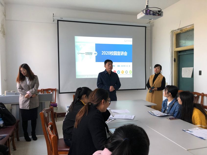 【学院新闻】生命科学学院举办凯莱英医药集团2020校园招聘宣讲会