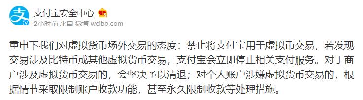 支付宝禁止虚拟币交易，华为愿将5G技术许可给美国，强生被罚80亿美元