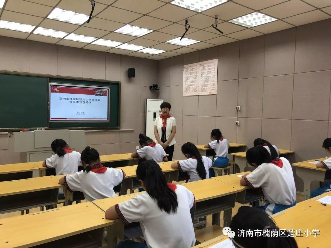 队活动济南市槐荫区楚庄小学举行大队委换届选举活动