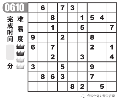 数独游戏