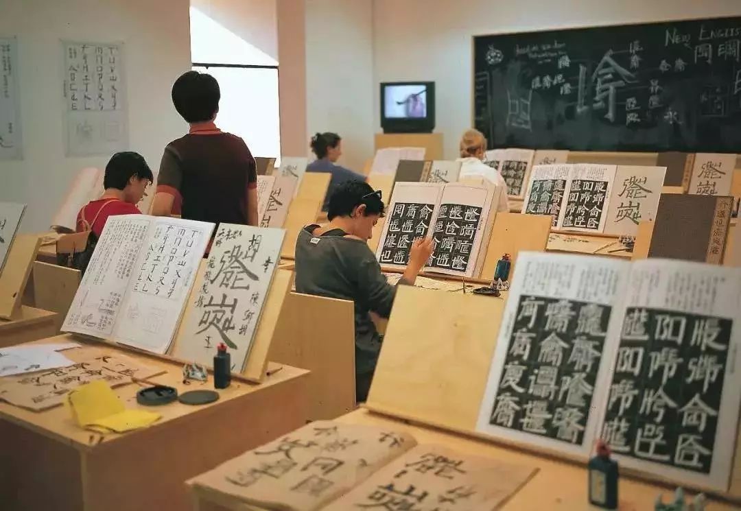 徐冰《英文方块字书法教室》1995-1998
