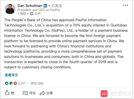 美版支付宝PayPal入华，脱离美版淘宝欲报中国大腿求生？