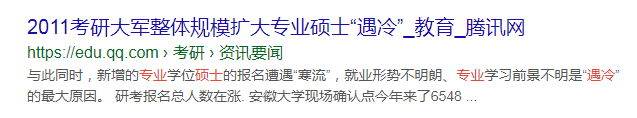 “我们专硕，就是鄙视链最底端的一群人”