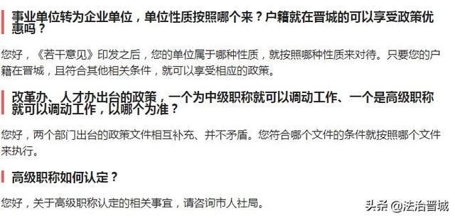 收税政策热点问题 8be818ccde644396a58ab0539c635d1f.jpeg