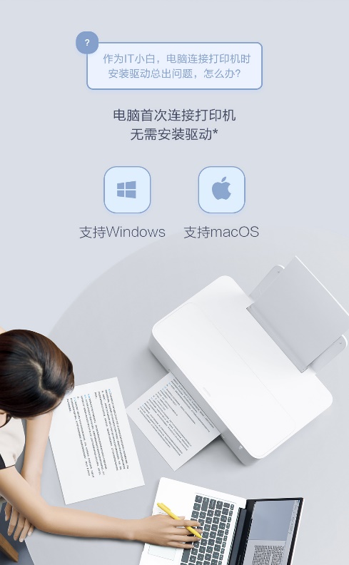 小米米家喷墨打印机上线，miot远程打印成最大卖点