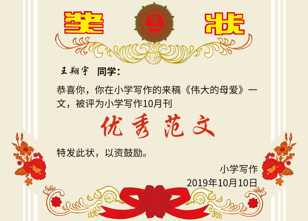 怎么写伟大的母爱