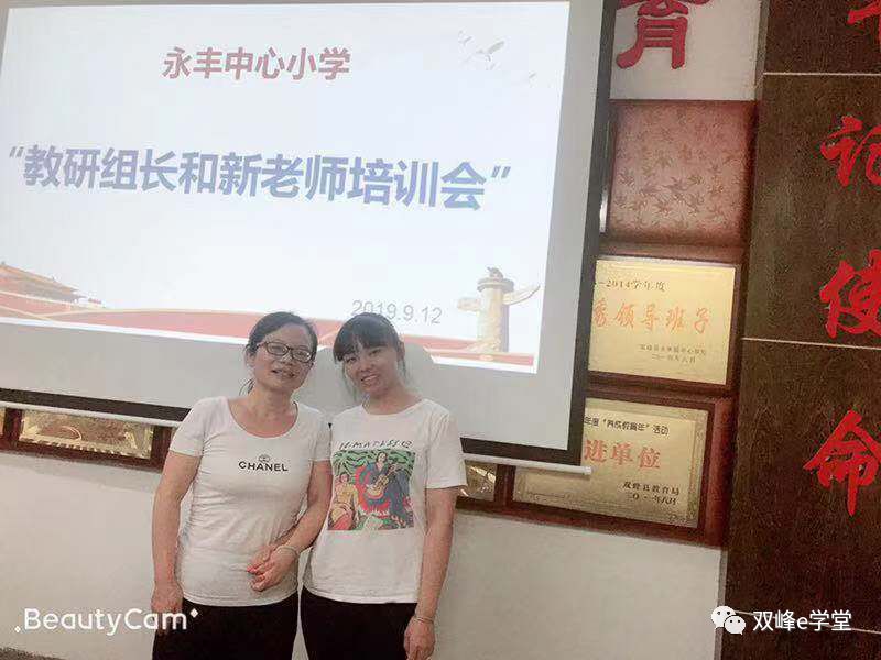 永丰中心小学魅力课堂展风采优质教研促成长